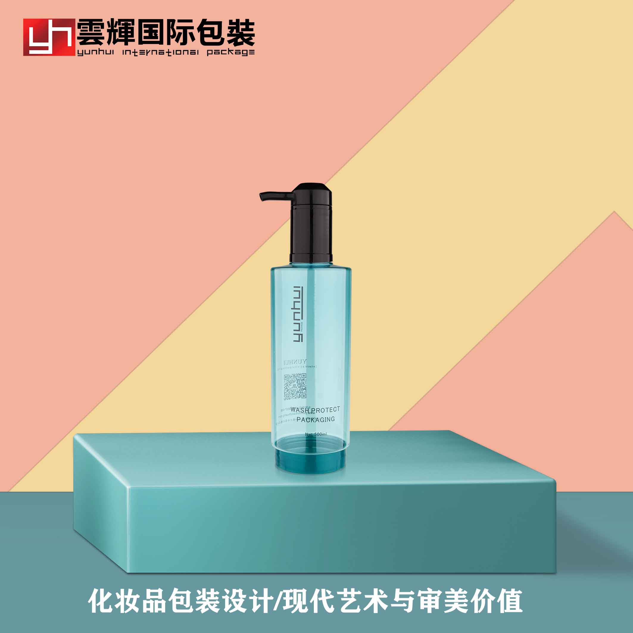 現(xiàn)代設計的藝術魅力與審美價值系列--化妝品包裝設計