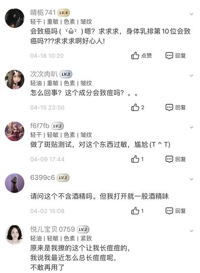 化妝品成分查詢靠譜嗎？