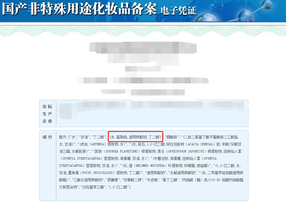 化妝品成分查詢靠譜嗎？