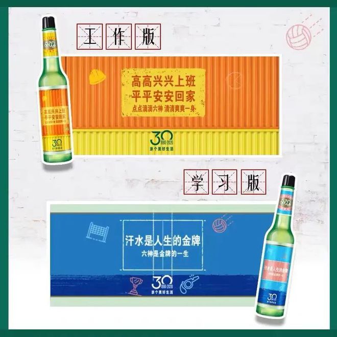 爺青回！六神換包裝了？這設(shè)計(jì)真“考古”！