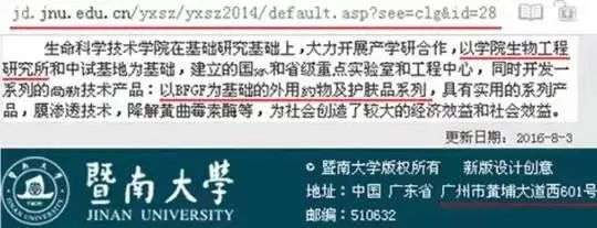 不知名化妝品傍上高校，產(chǎn)品賣出10w+