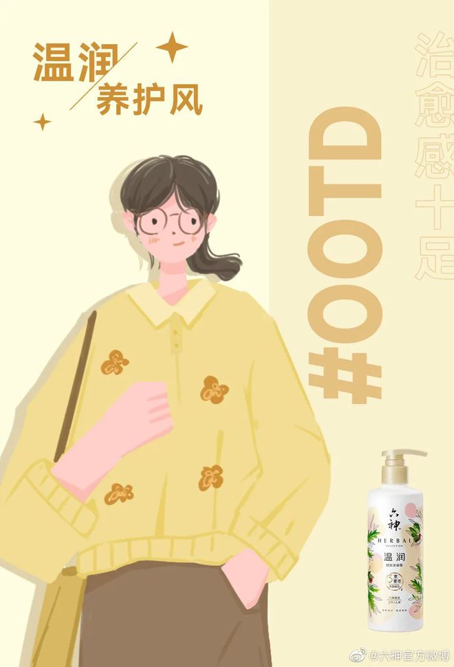 爺青回！六神換包裝了？這設(shè)計(jì)真“考古”！