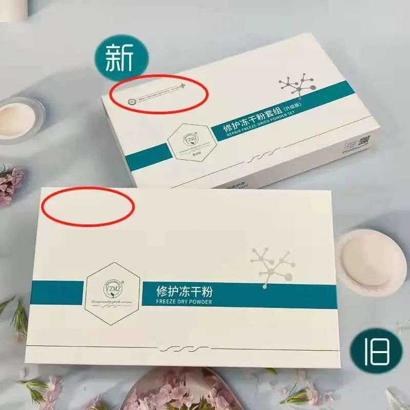 不知名化妝品傍上高校，產(chǎn)品賣出10w+
