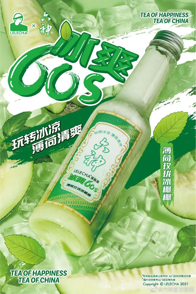 爺青回！六神換包裝了？這設(shè)計(jì)真“考古”！