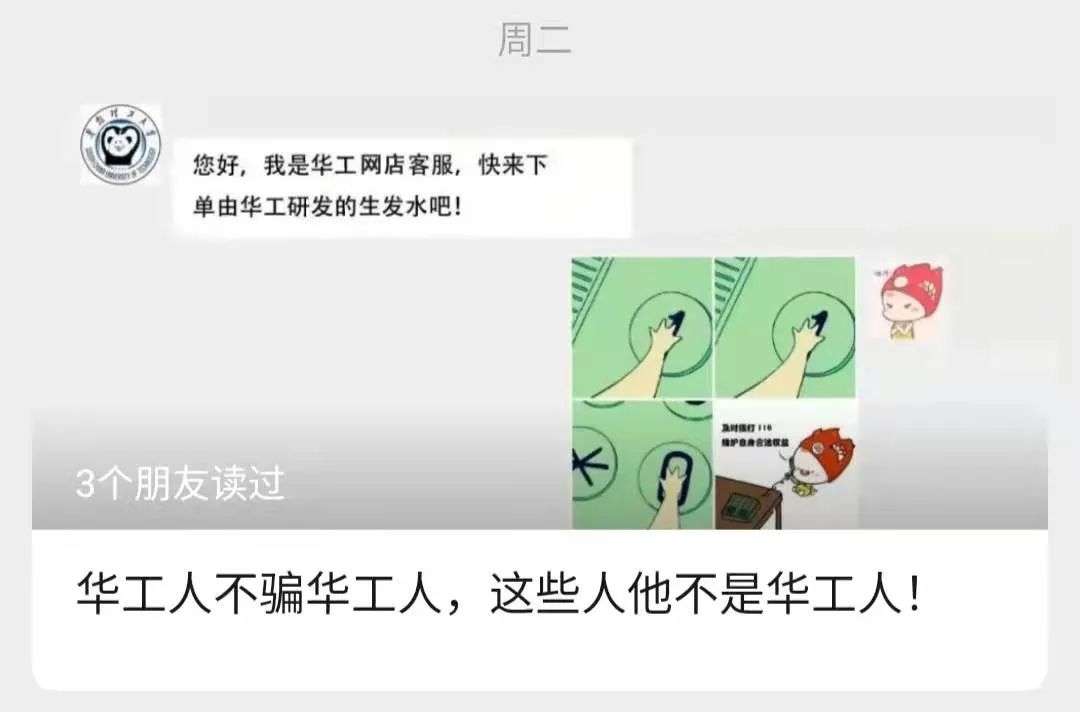 不知名化妝品傍上高校，產(chǎn)品賣出10w+