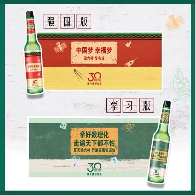 爺青回！六神換包裝了？這設(shè)計(jì)真“考古”！