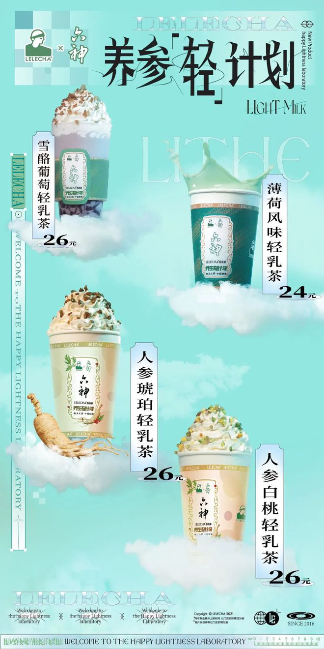 爺青回！六神換包裝了？這設(shè)計(jì)真“考古”！