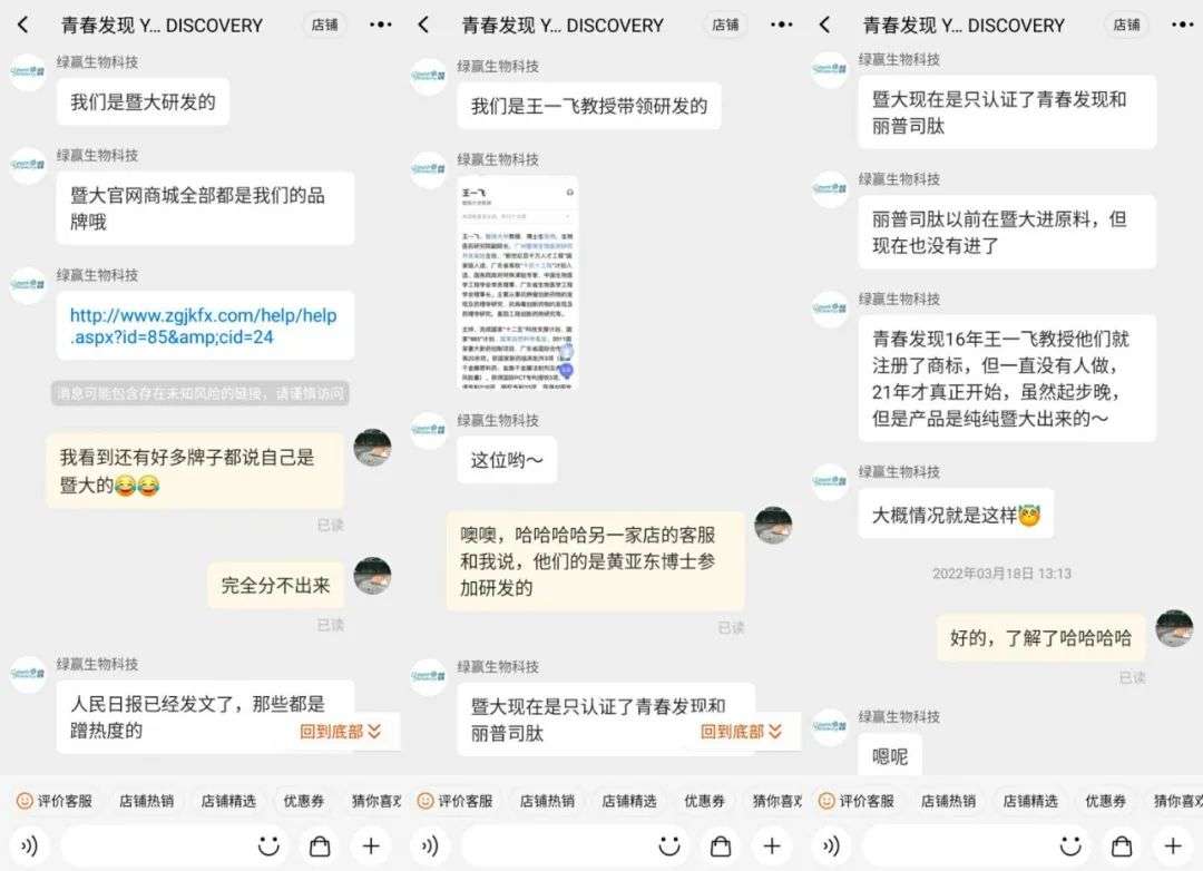不知名化妝品傍上高校，產(chǎn)品賣出10w+