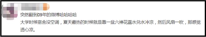 爺青回！六神換包裝了？這設(shè)計(jì)真“考古”！
