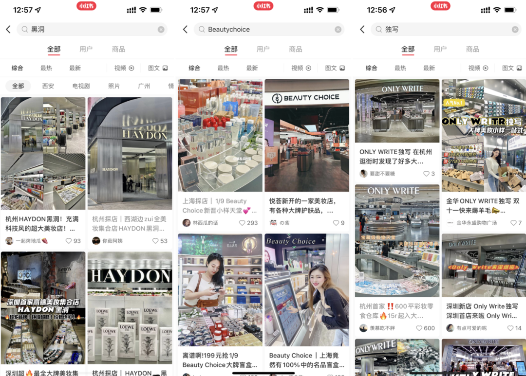 2022年了，美妝集合店活得怎么樣？