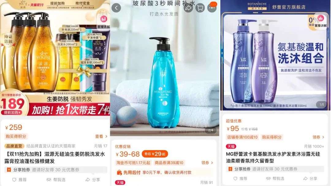 這屆年輕人，還在為買(mǎi)洗發(fā)水頭疼