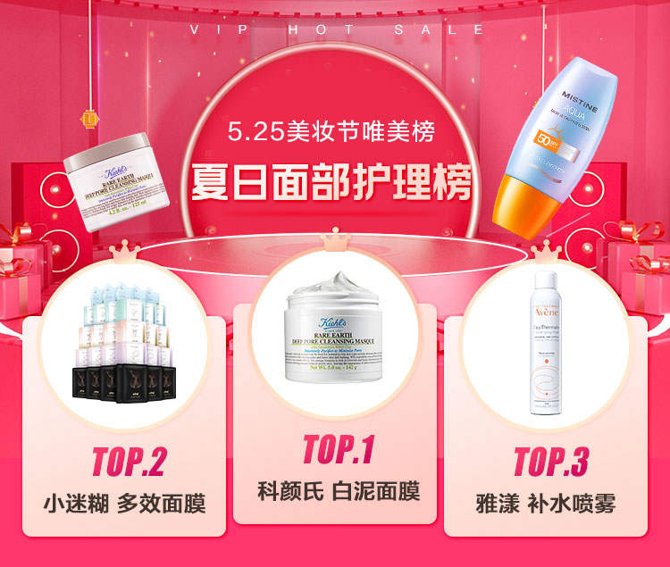 唯品會(huì)揭秘2022夏日五大美妝趨勢(shì)，高倍數(shù)防曬霜、香氛沐浴露成熱門賽道