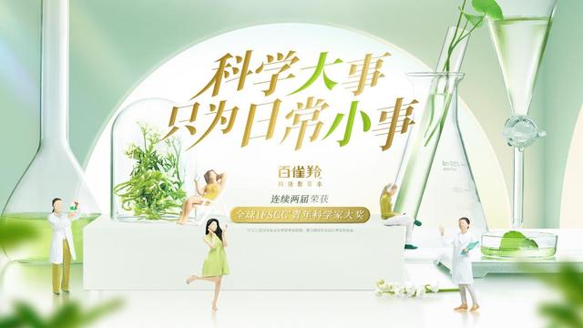 百雀羚，再次入選！