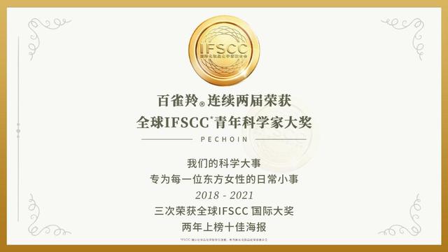 百雀羚，再次入選！