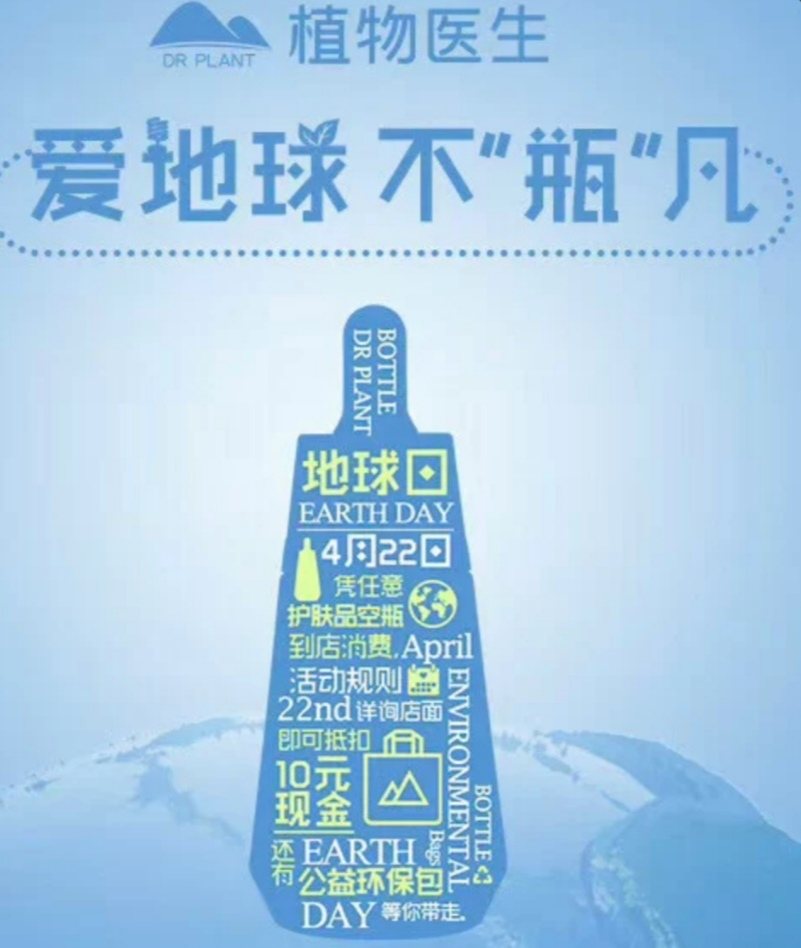 環(huán)保成美業(yè)新勢力？