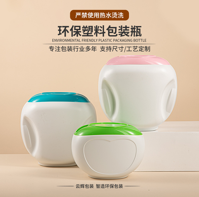 洗衣凝珠<a href='http://umttxh.com' target='_blank' title='塑料包裝' ><strong>塑料包裝</strong></a>瓶 100顆大容量洗衣凝珠分裝瓶1200g收納盒包材