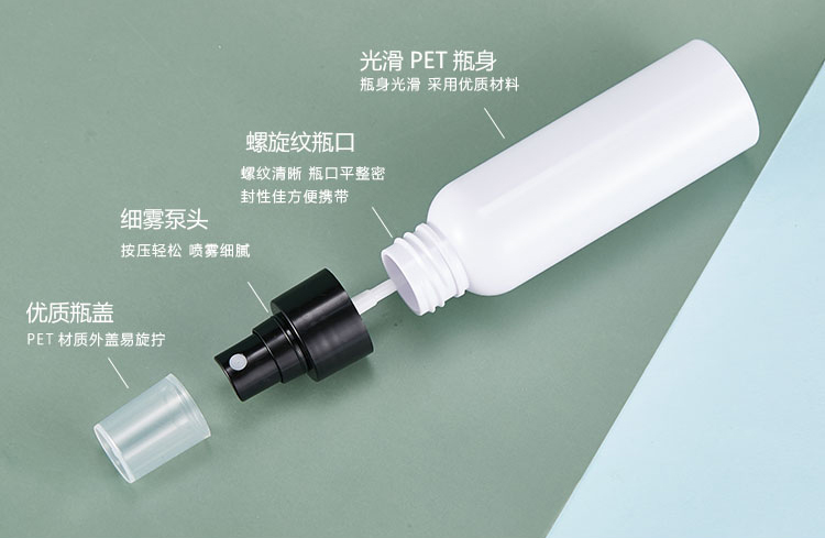 種草PET塑料噴霧瓶，原來(lái)這么多優(yōu)點(diǎn)呢！